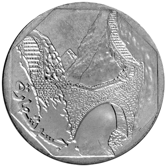 10 riyals du Yémen